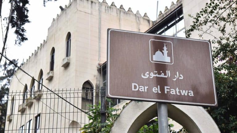 Dar El Fatwa 57